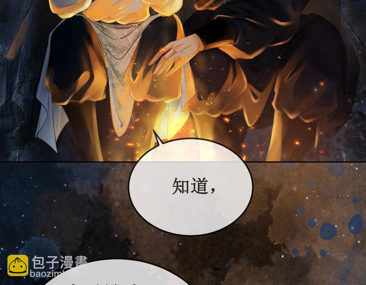 第二十四话 共同御敌92