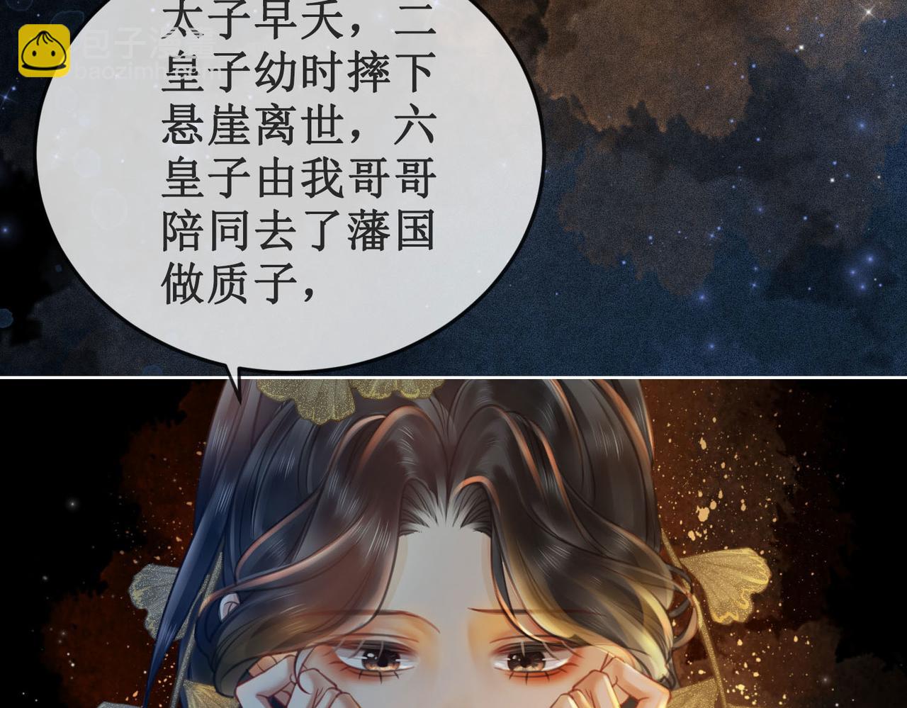 第二十四话 共同御敌93