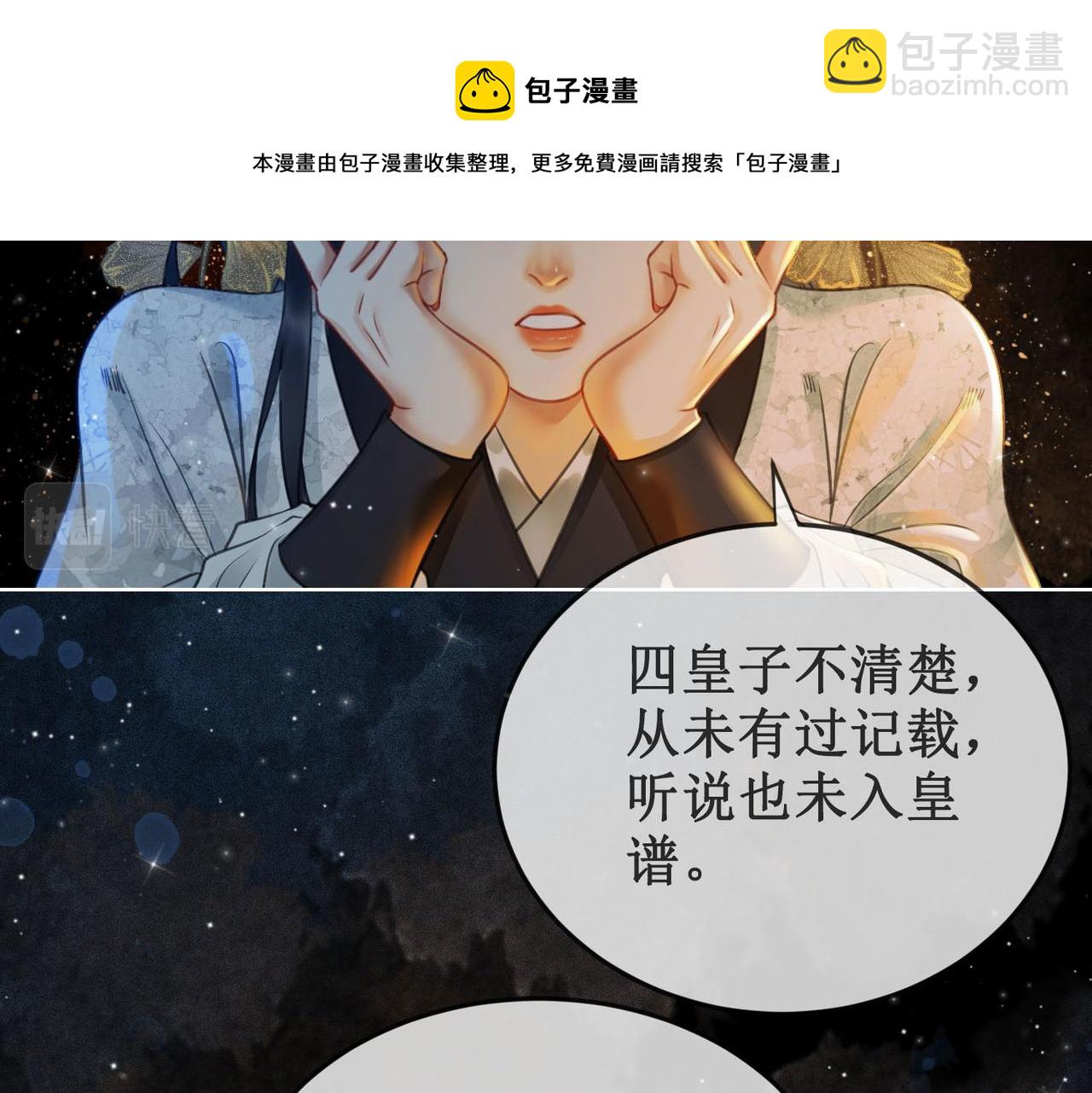 第二十四话 共同御敌94