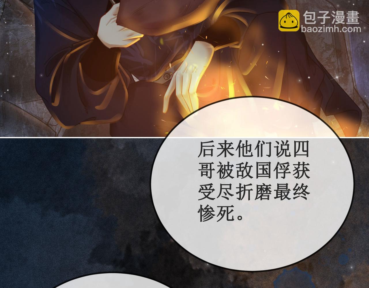 第二十四话 共同御敌96