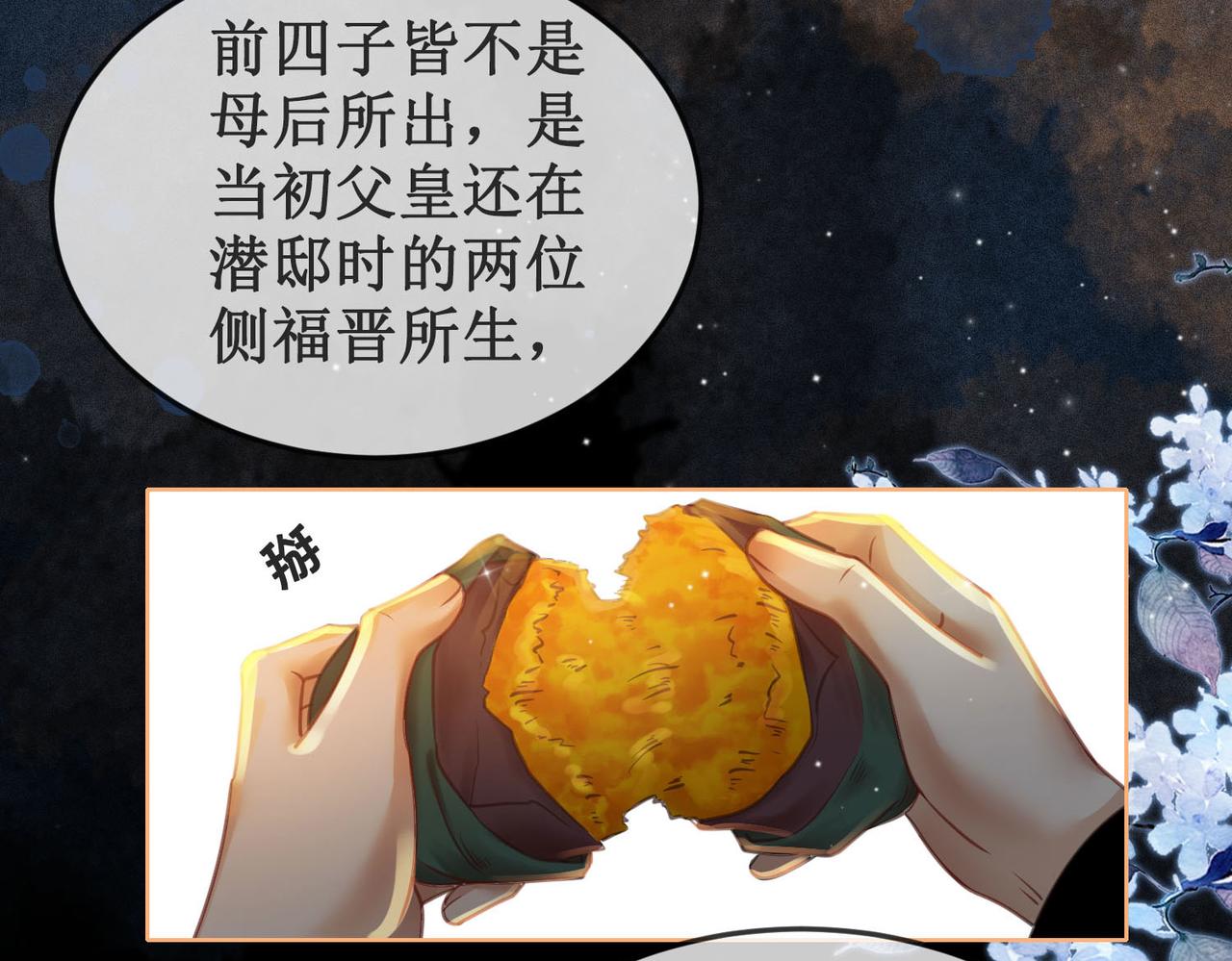 第二十四话 共同御敌97
