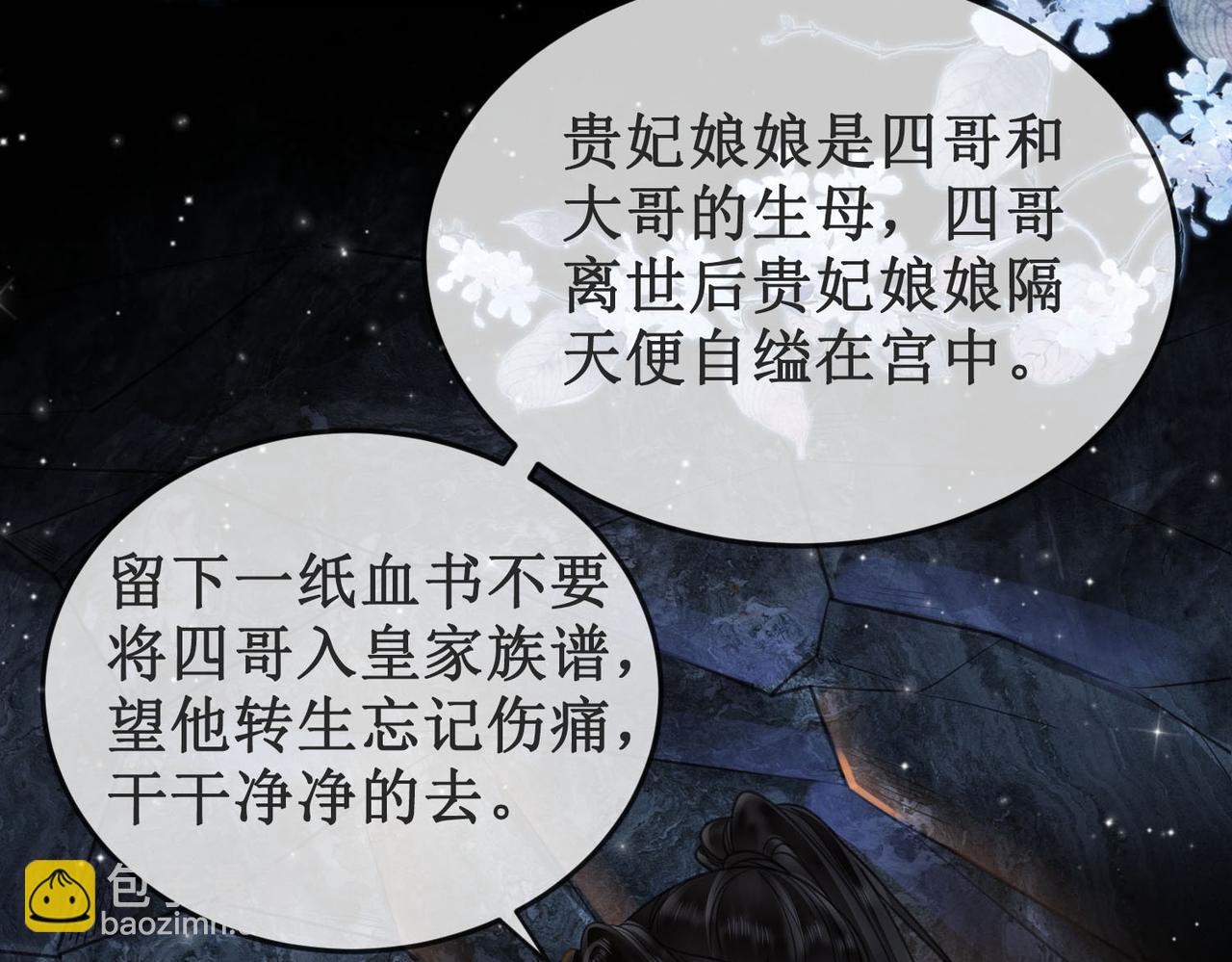 第二十四话 共同御敌98