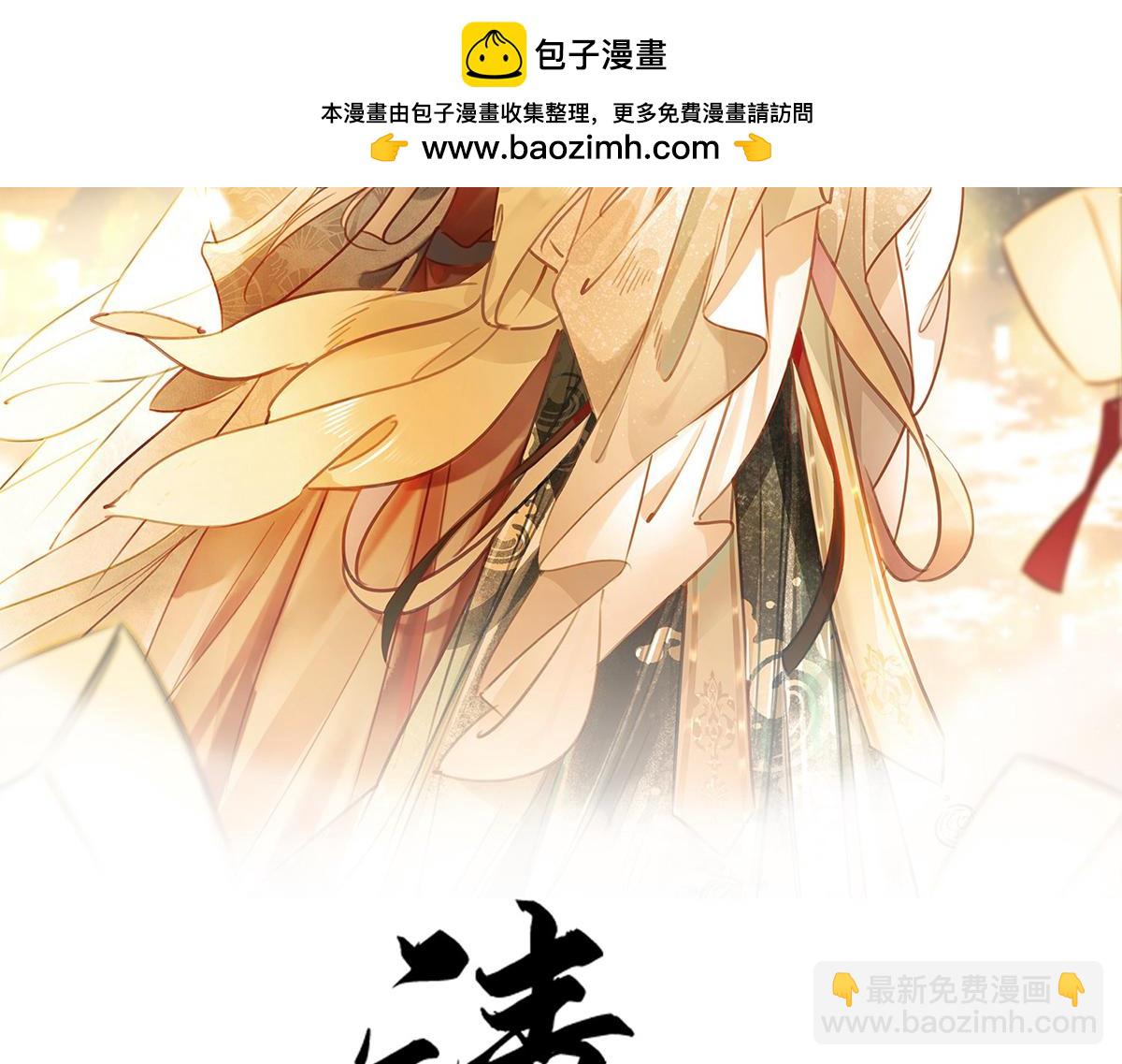 第五十八话 唯愿相守1