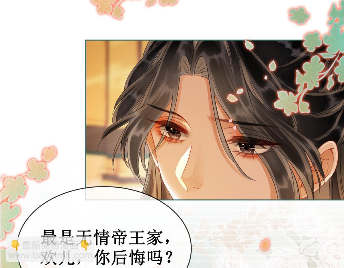 第五十八话 唯愿相守13