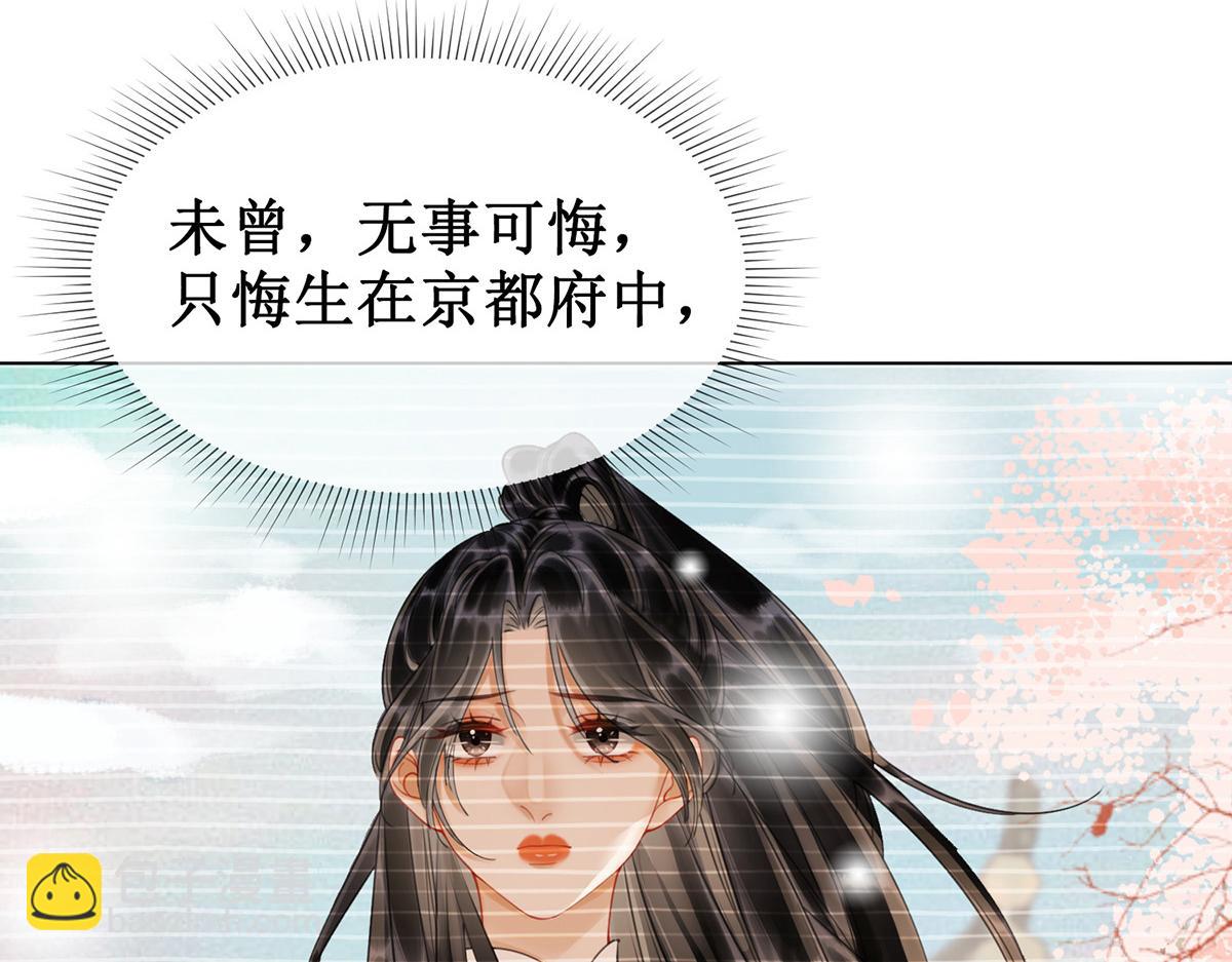 第五十八话 唯愿相守16