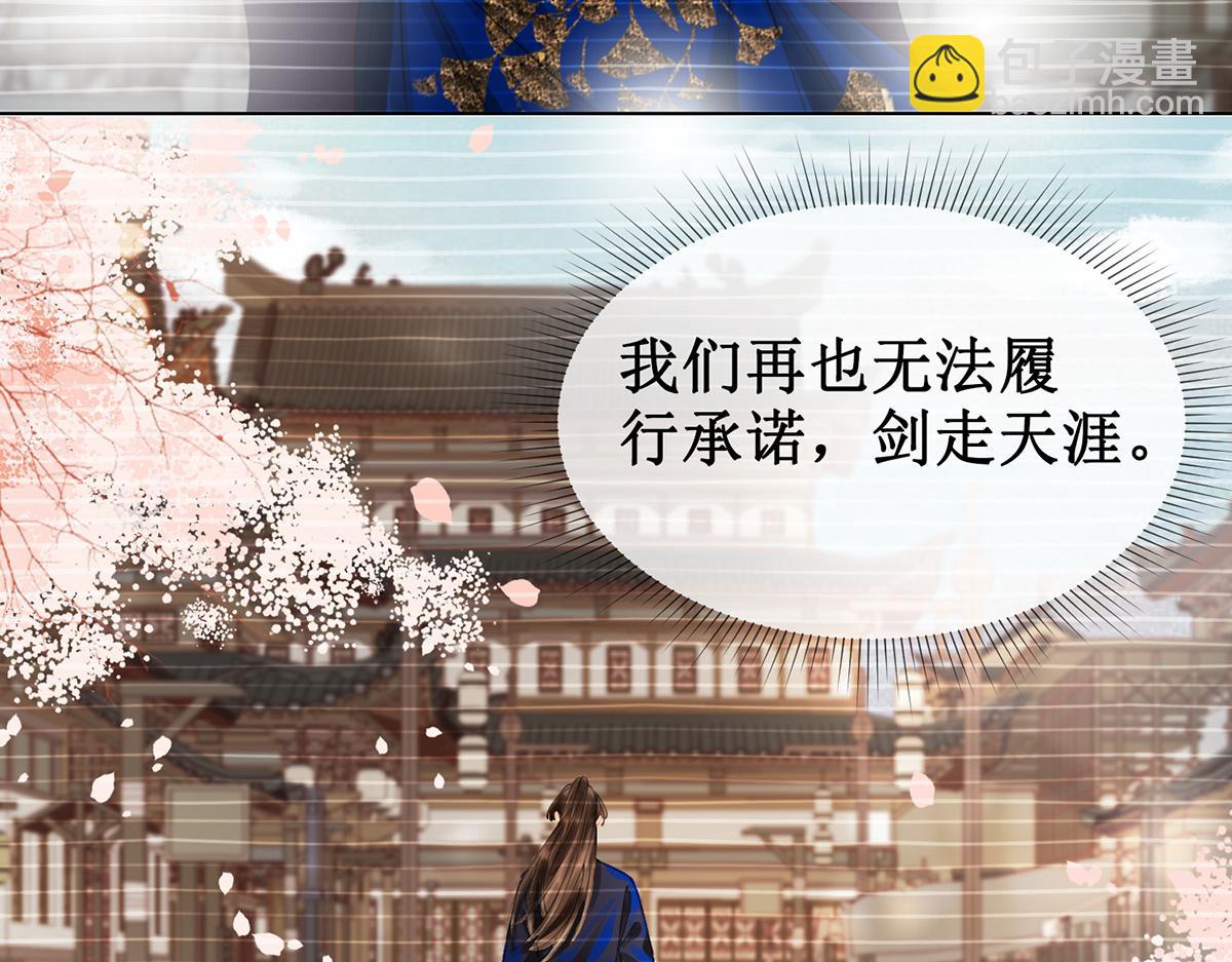 第五十八话 唯愿相守18