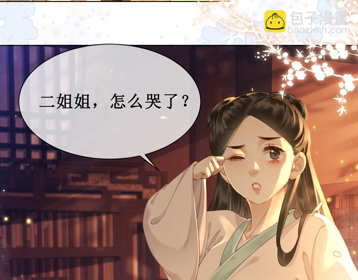 第五十八话 唯愿相守24