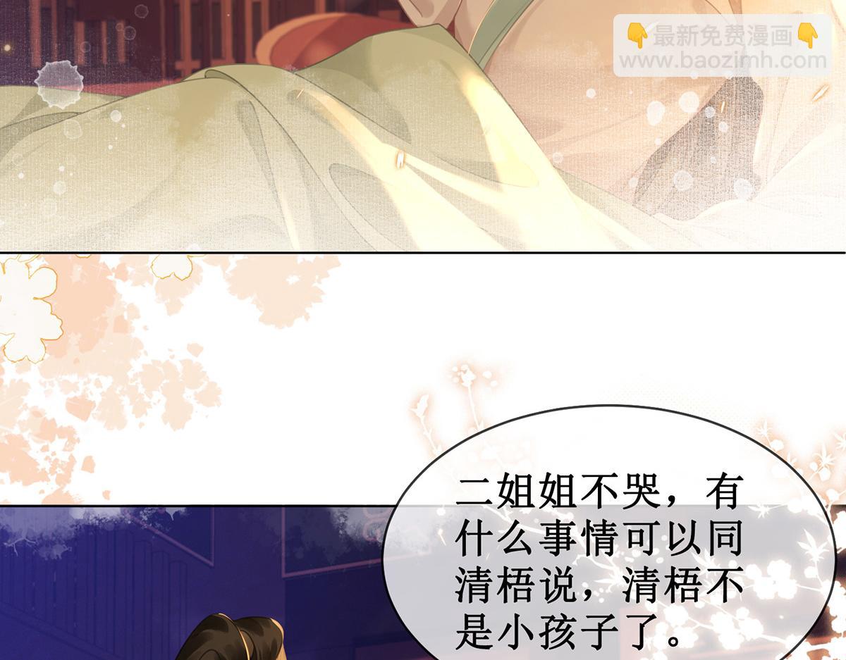 第五十八话 唯愿相守25