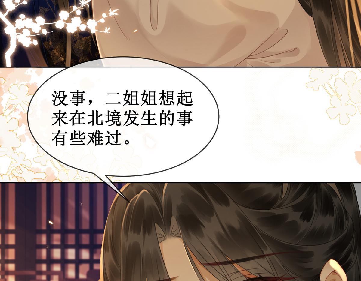 第五十八话 唯愿相守27