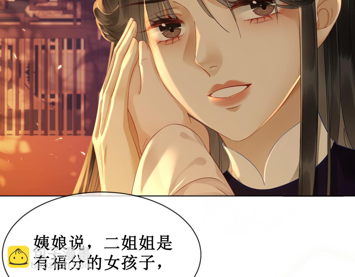 第五十八话 唯愿相守28