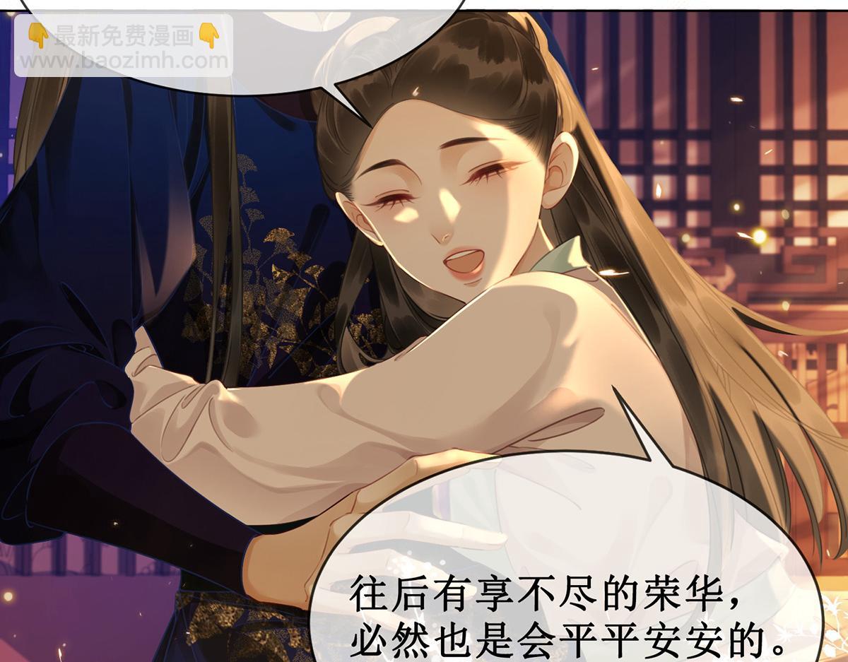 第五十八话 唯愿相守29