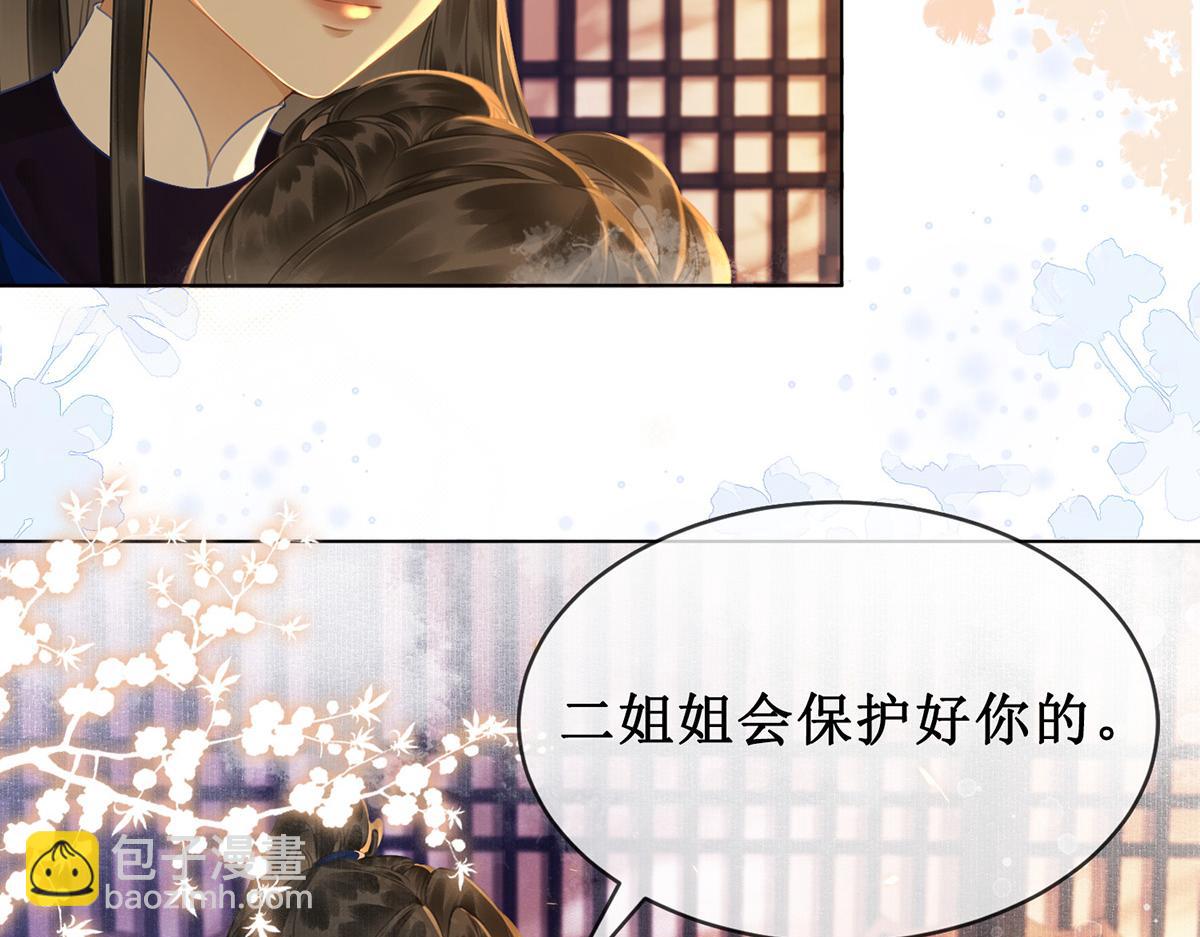 第五十八话 唯愿相守31