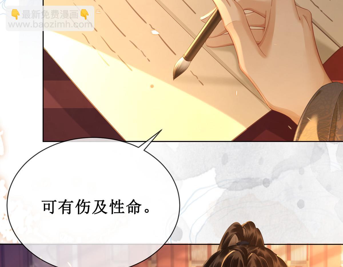 第五十八话 唯愿相守39