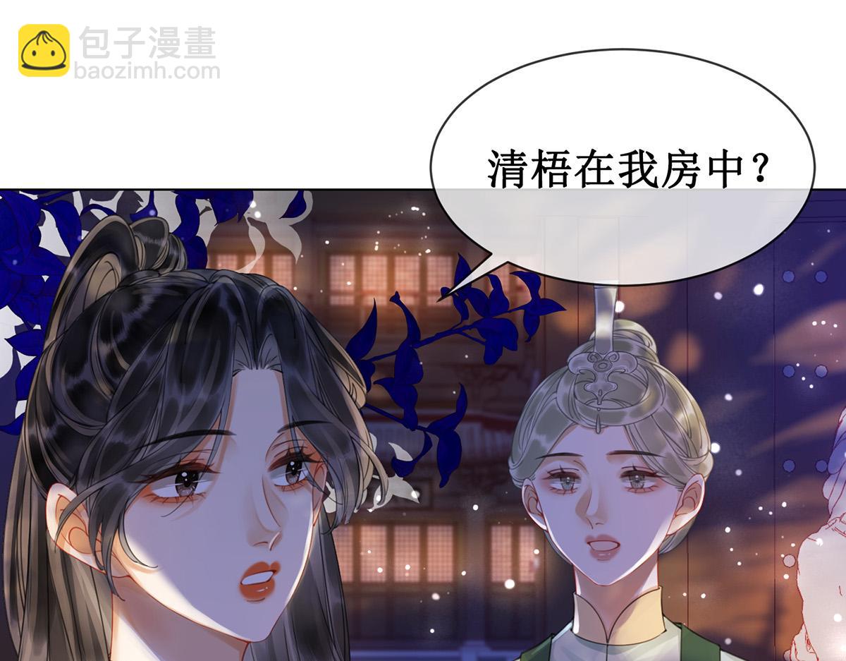 第五十八话 唯愿相守4