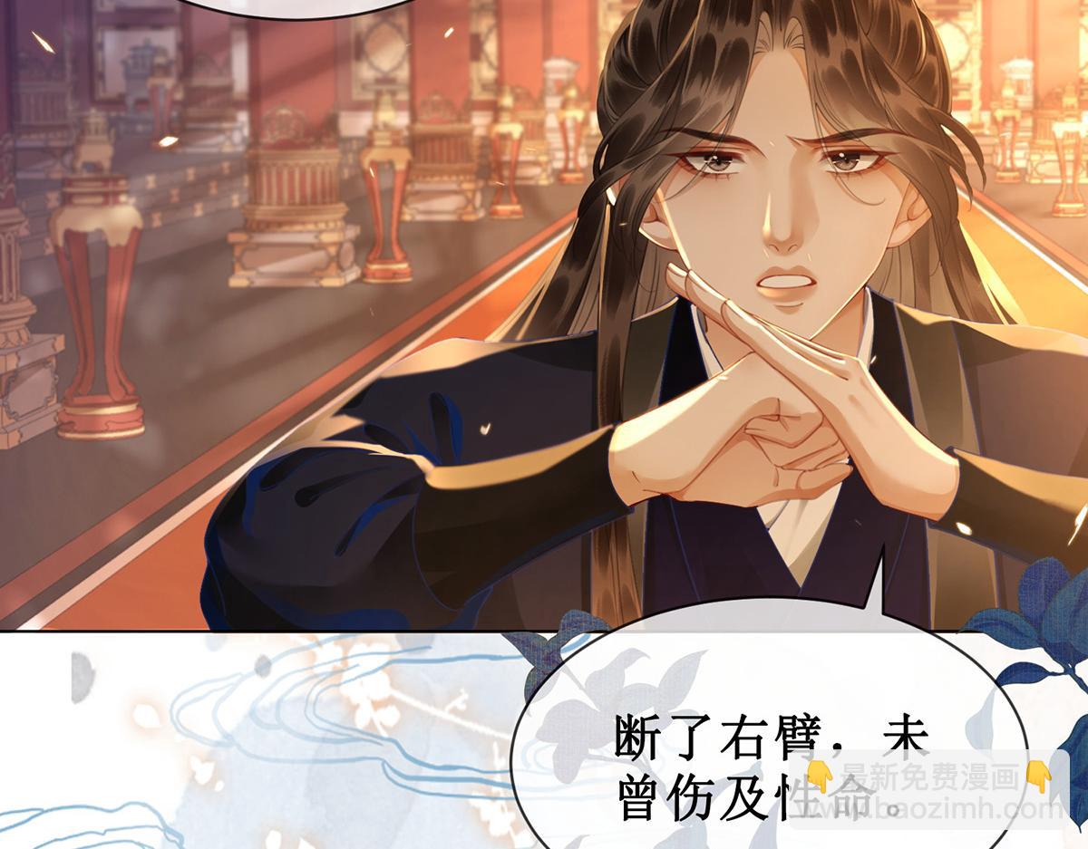 第五十八话 唯愿相守40
