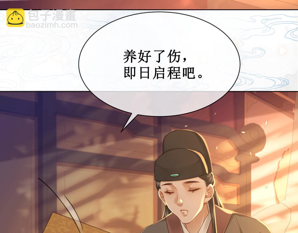第五十八话 唯愿相守43