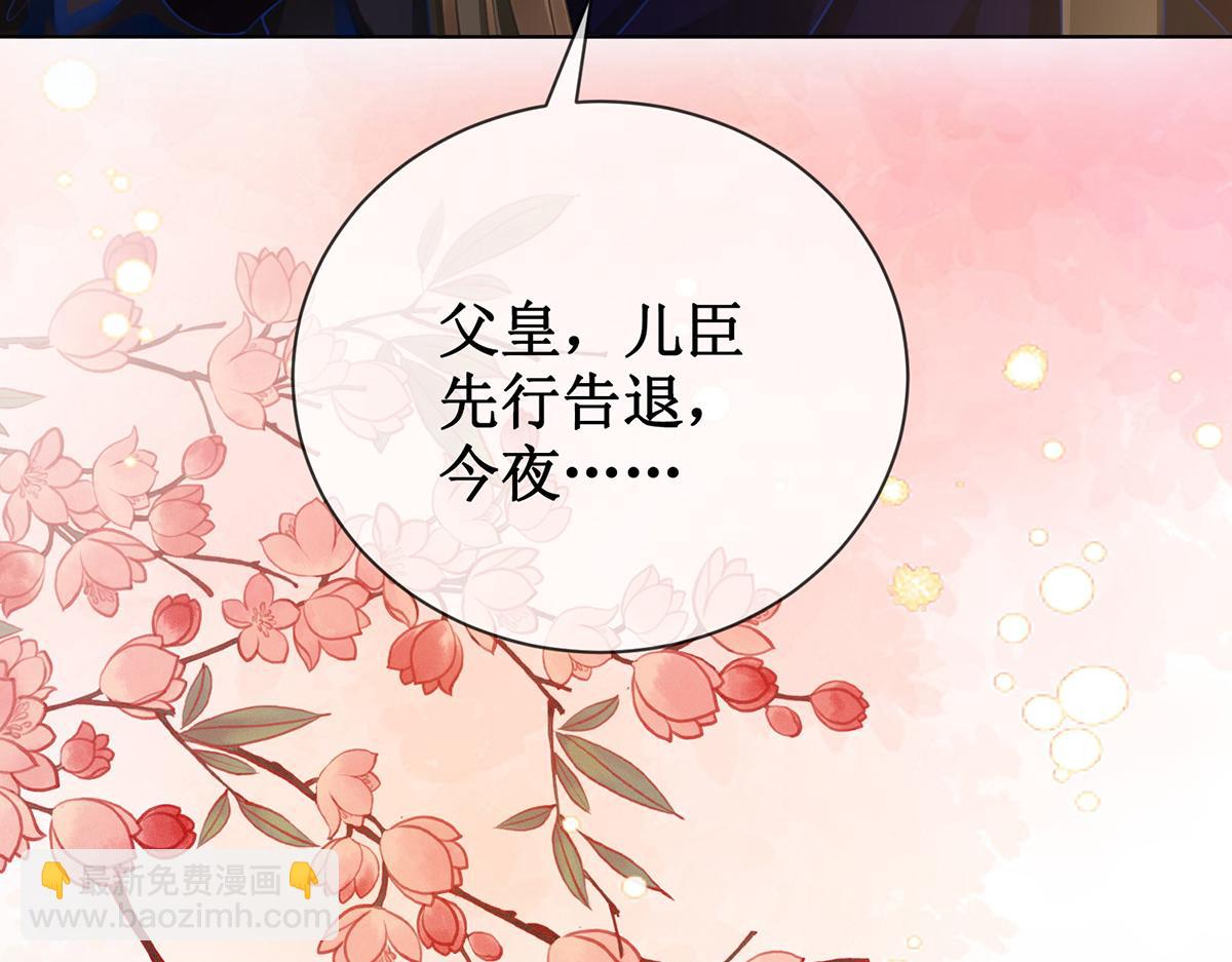 第五十八话 唯愿相守48