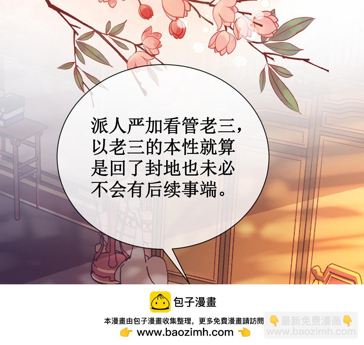 第五十八话 唯愿相守53