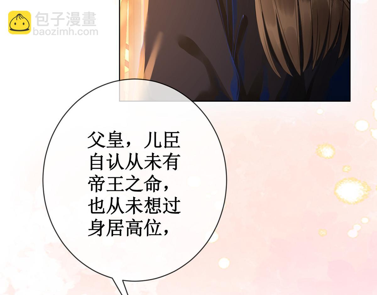 第五十八话 唯愿相守59