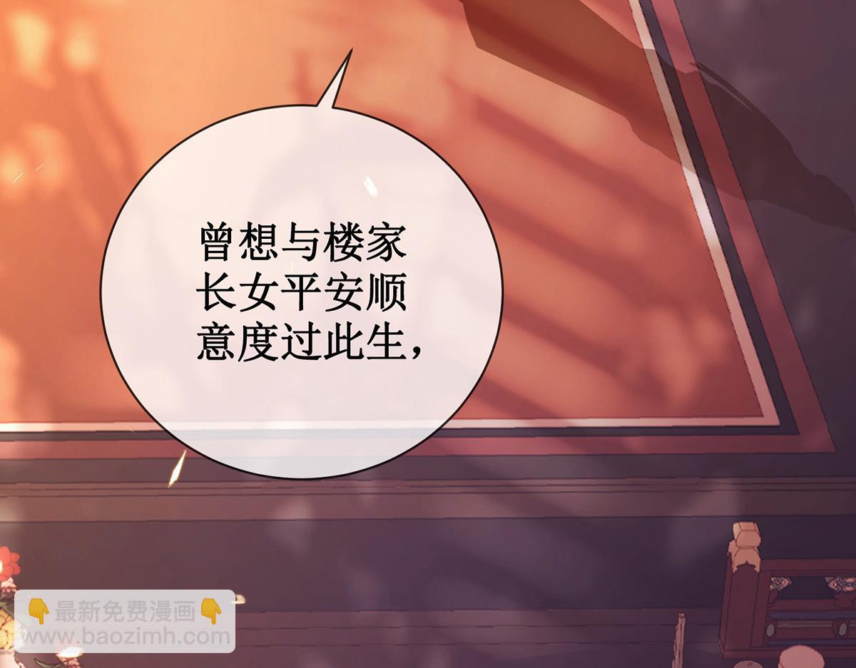 第五十八话 唯愿相守63