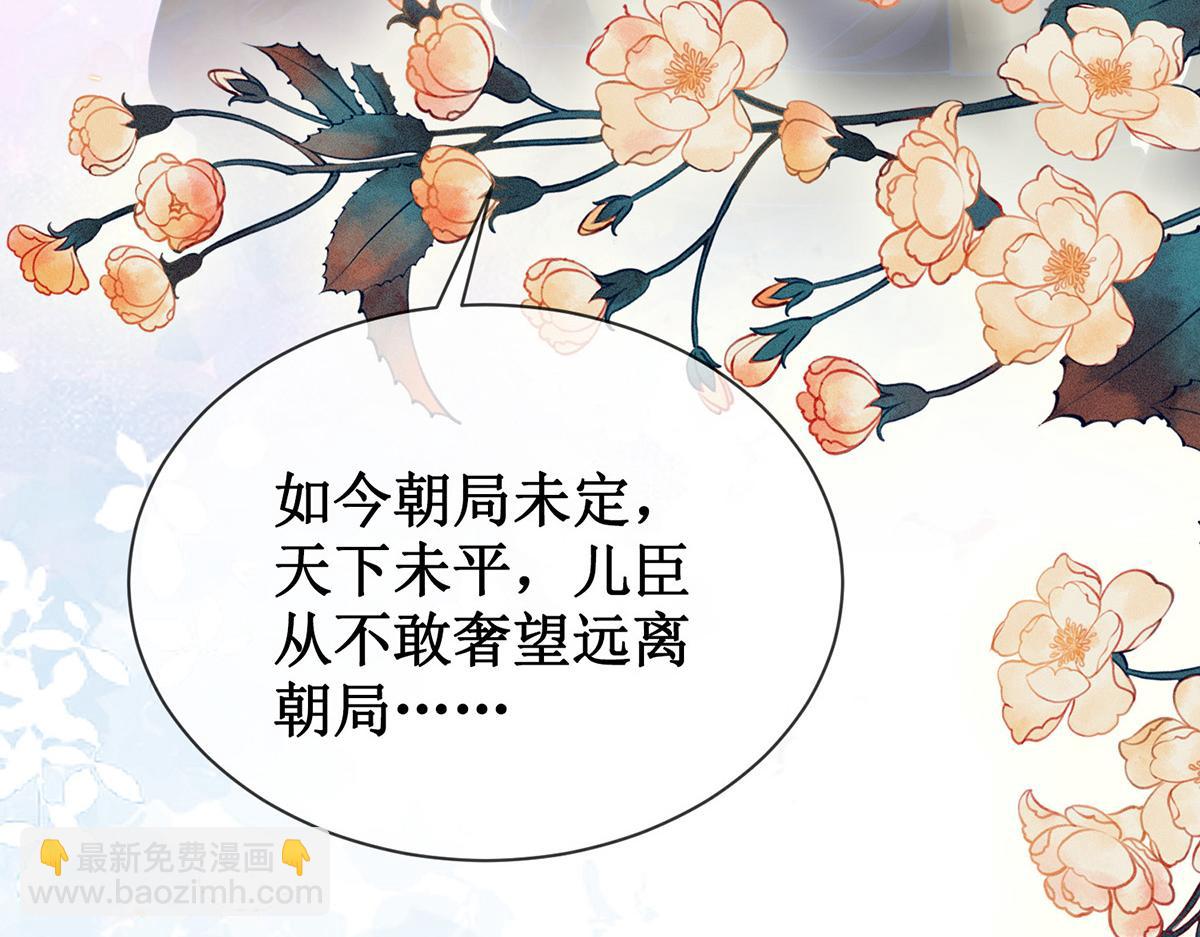 第五十八话 唯愿相守68