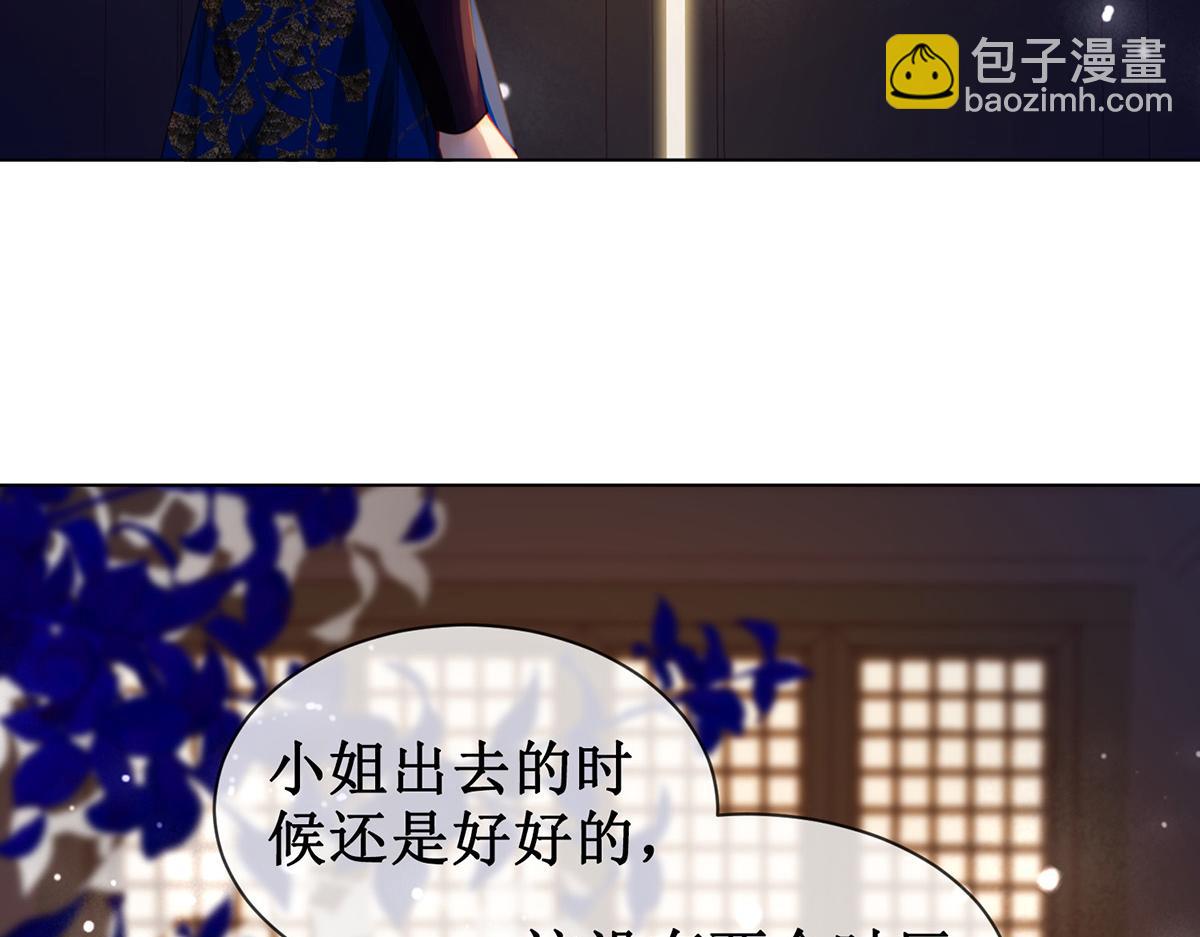 第五十八话 唯愿相守7