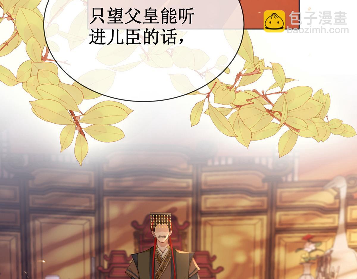 第五十八话 唯愿相守71