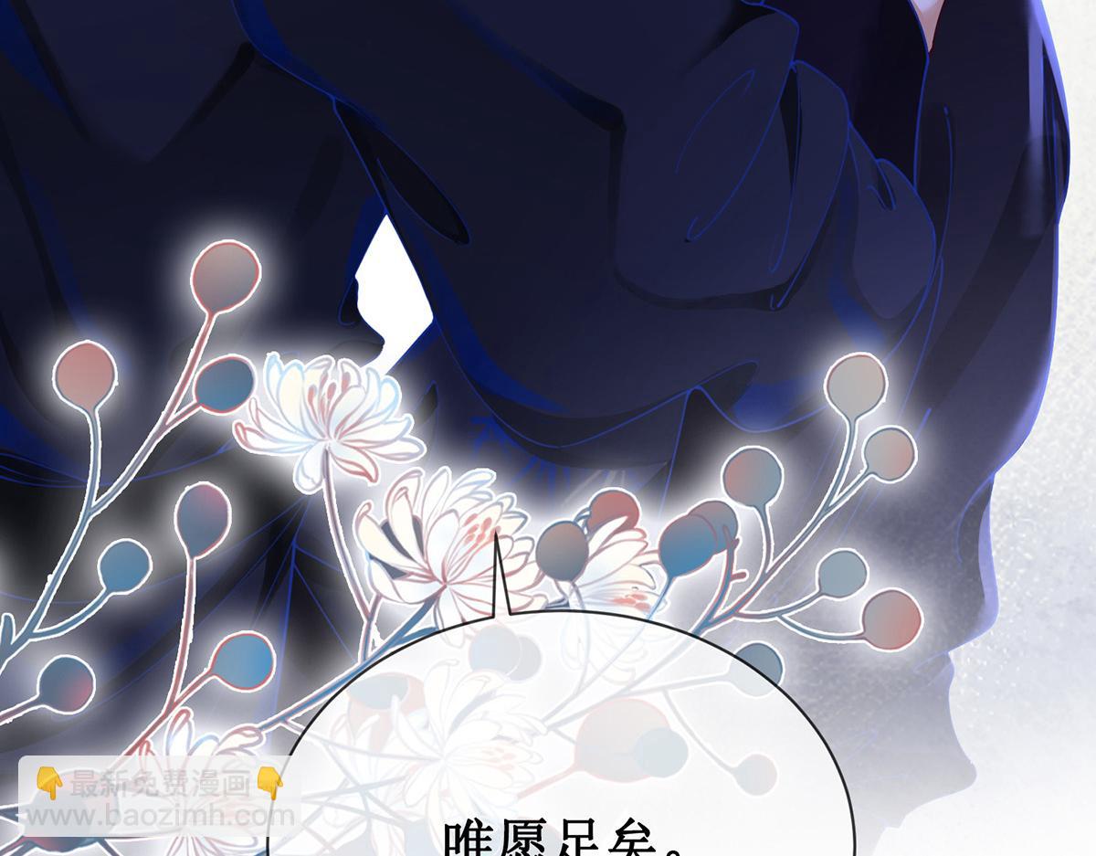 第五十八话 唯愿相守76