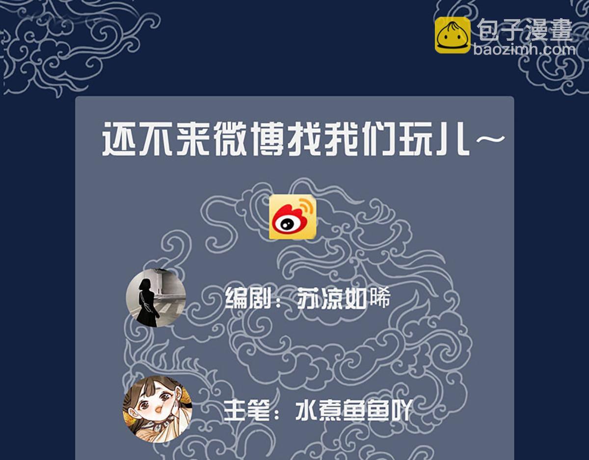 第五十八话 唯愿相守79