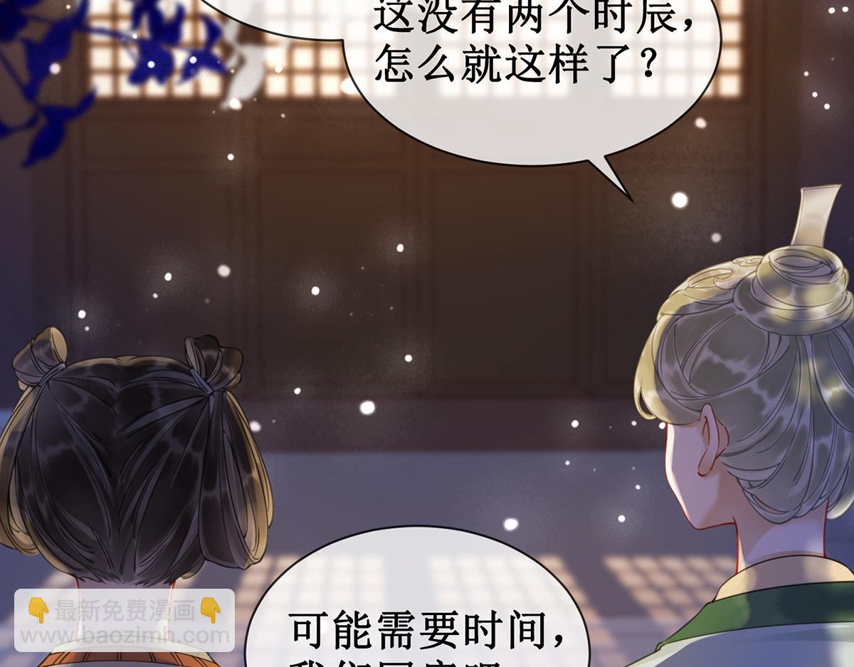 第五十八话 唯愿相守8