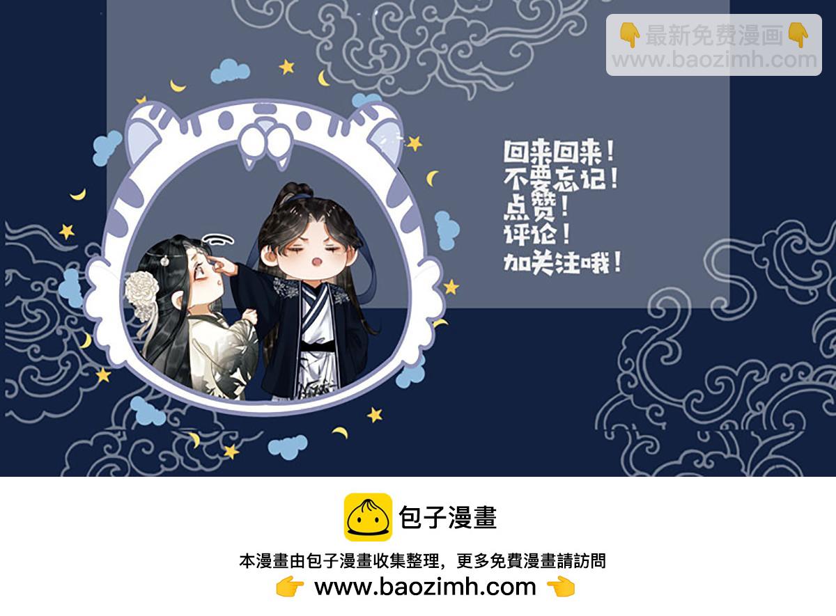 第五十八话 唯愿相守80