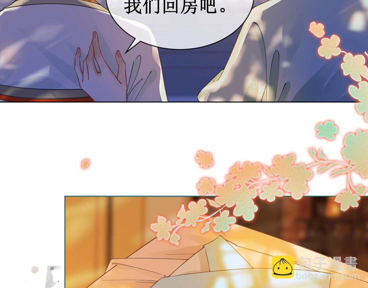 第五十八话 唯愿相守9