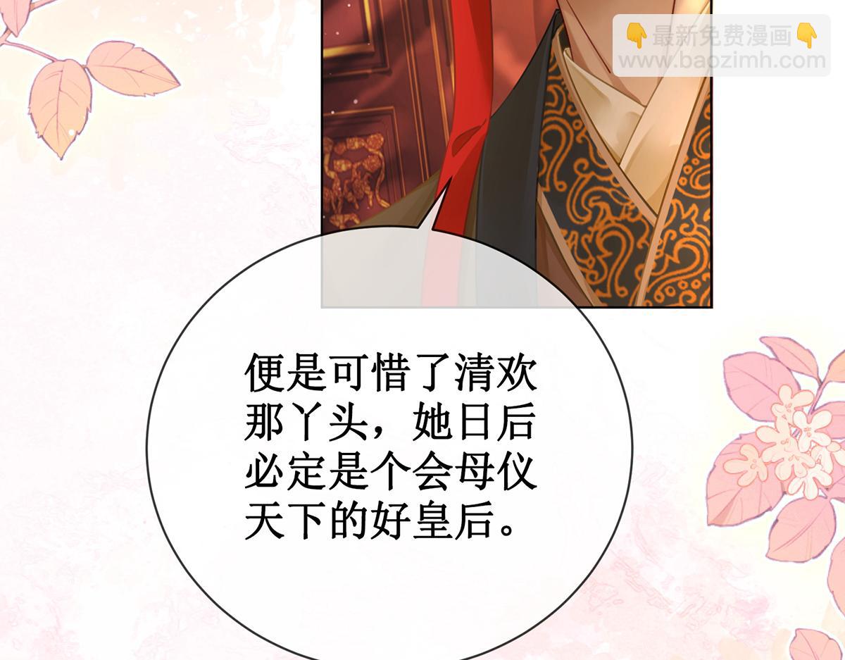 第五十九话 赐婚10