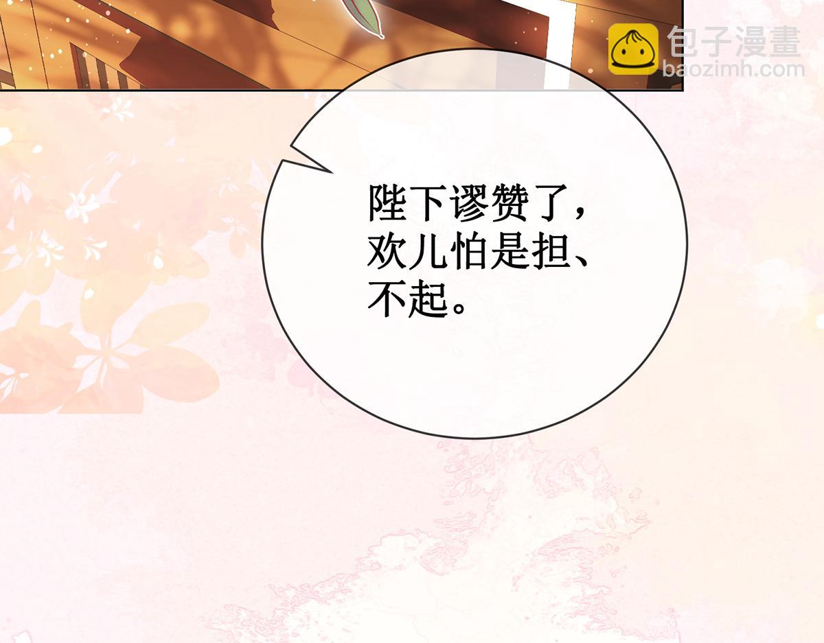 第五十九话 赐婚12