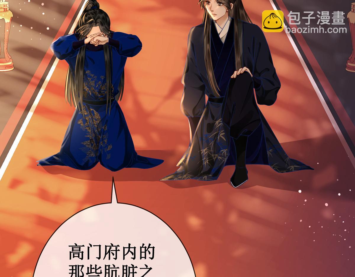 第五十九话 赐婚15