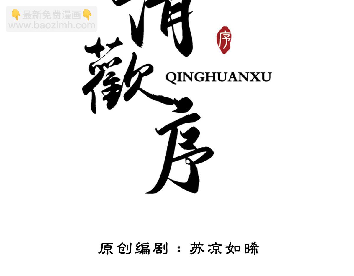 第五十九话 赐婚2