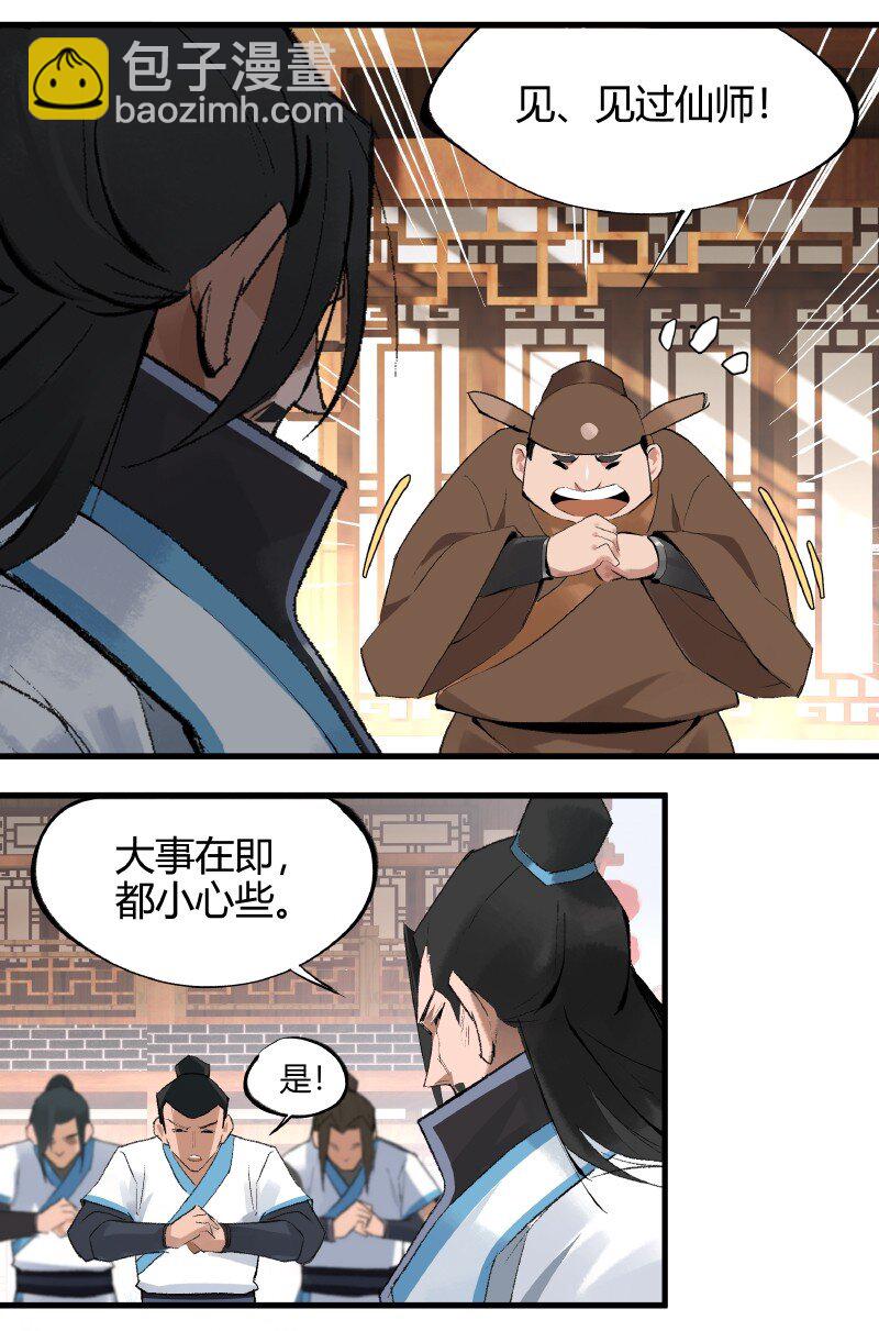 002 三千里禁11