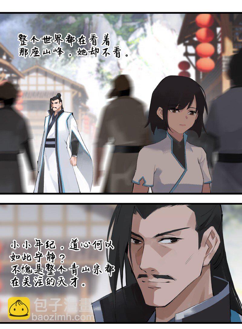002 三千里禁13