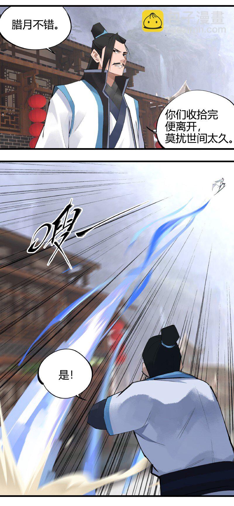 002 三千里禁14