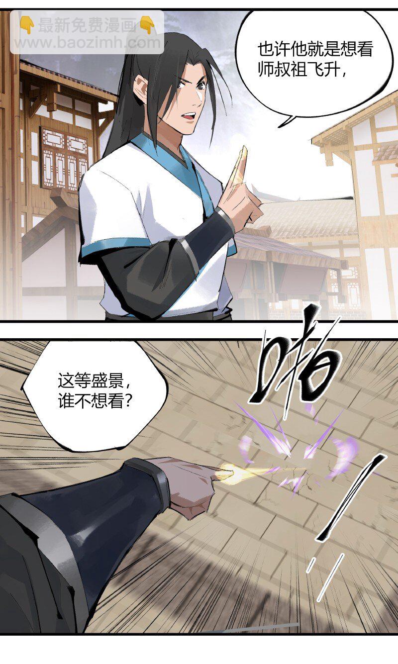 002 三千里禁16