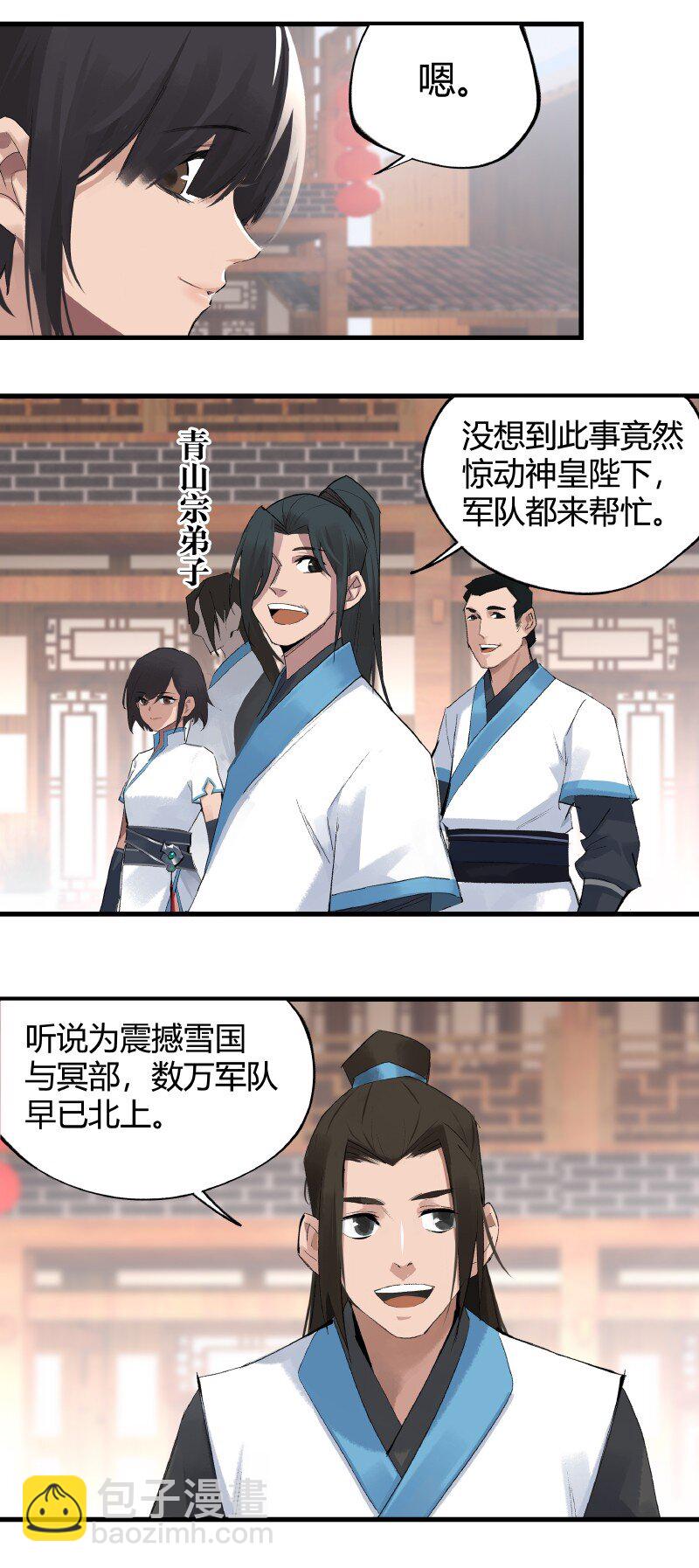 002 三千里禁2