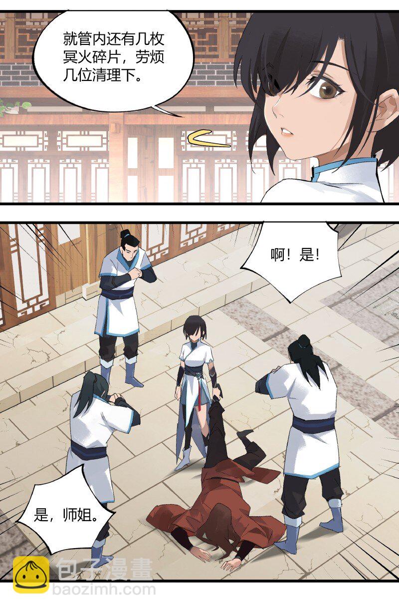 002 三千里禁4