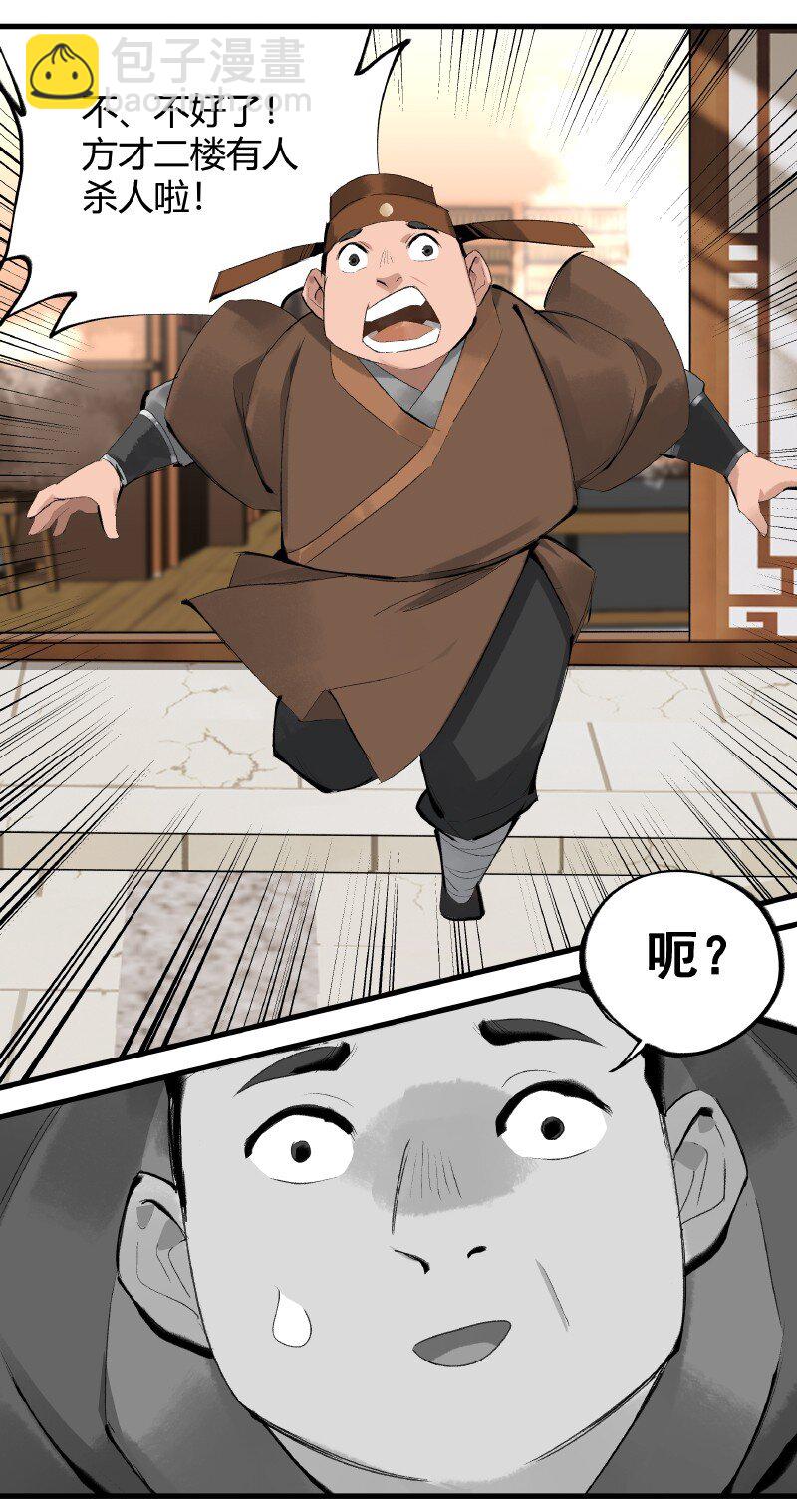 002 三千里禁5