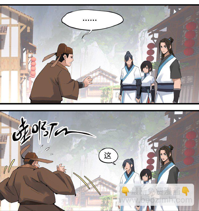 002 三千里禁7