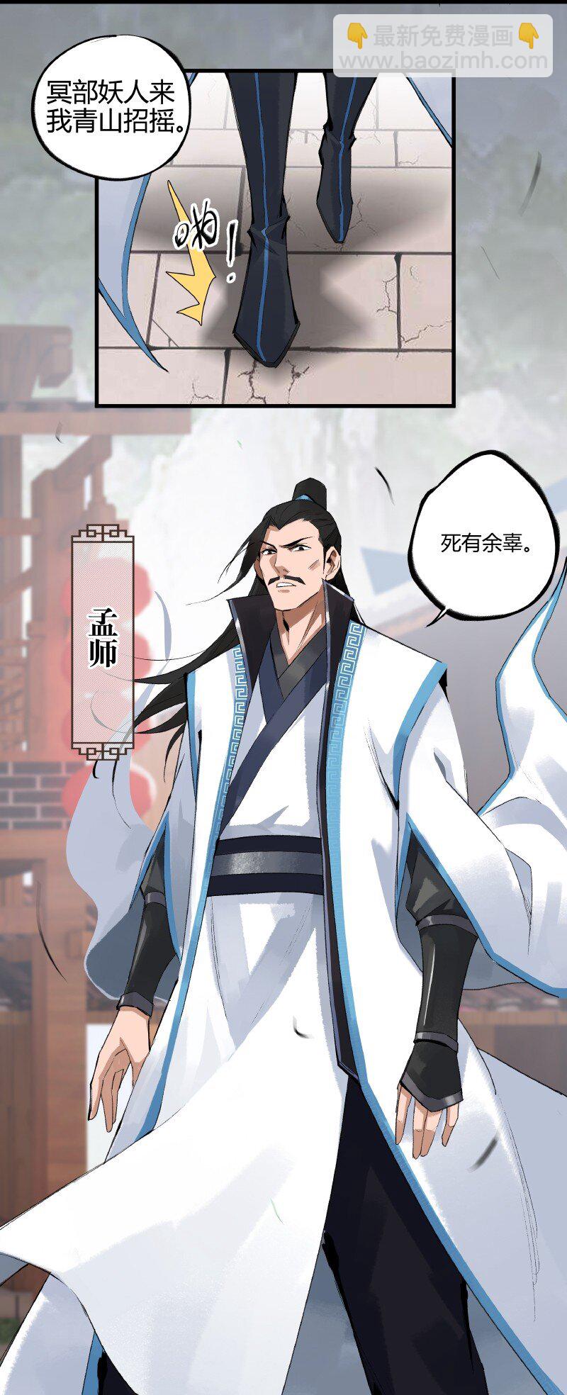 002 三千里禁8