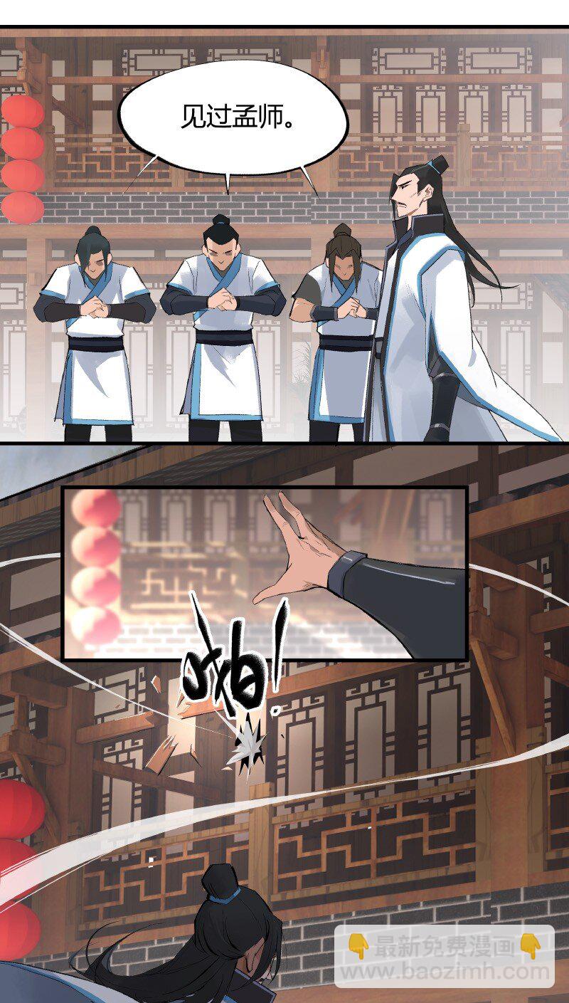 002 三千里禁9