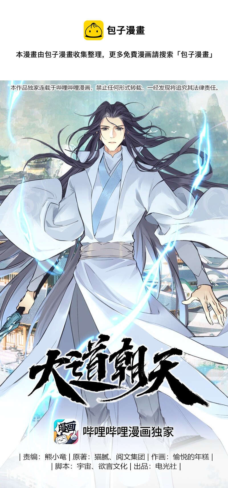 010 天生道种0