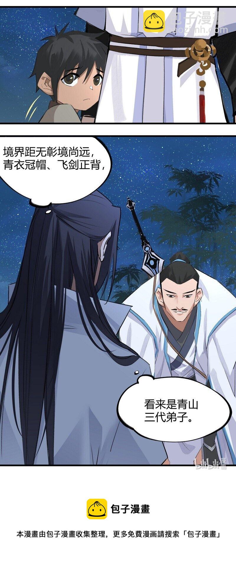 010 天生道种21