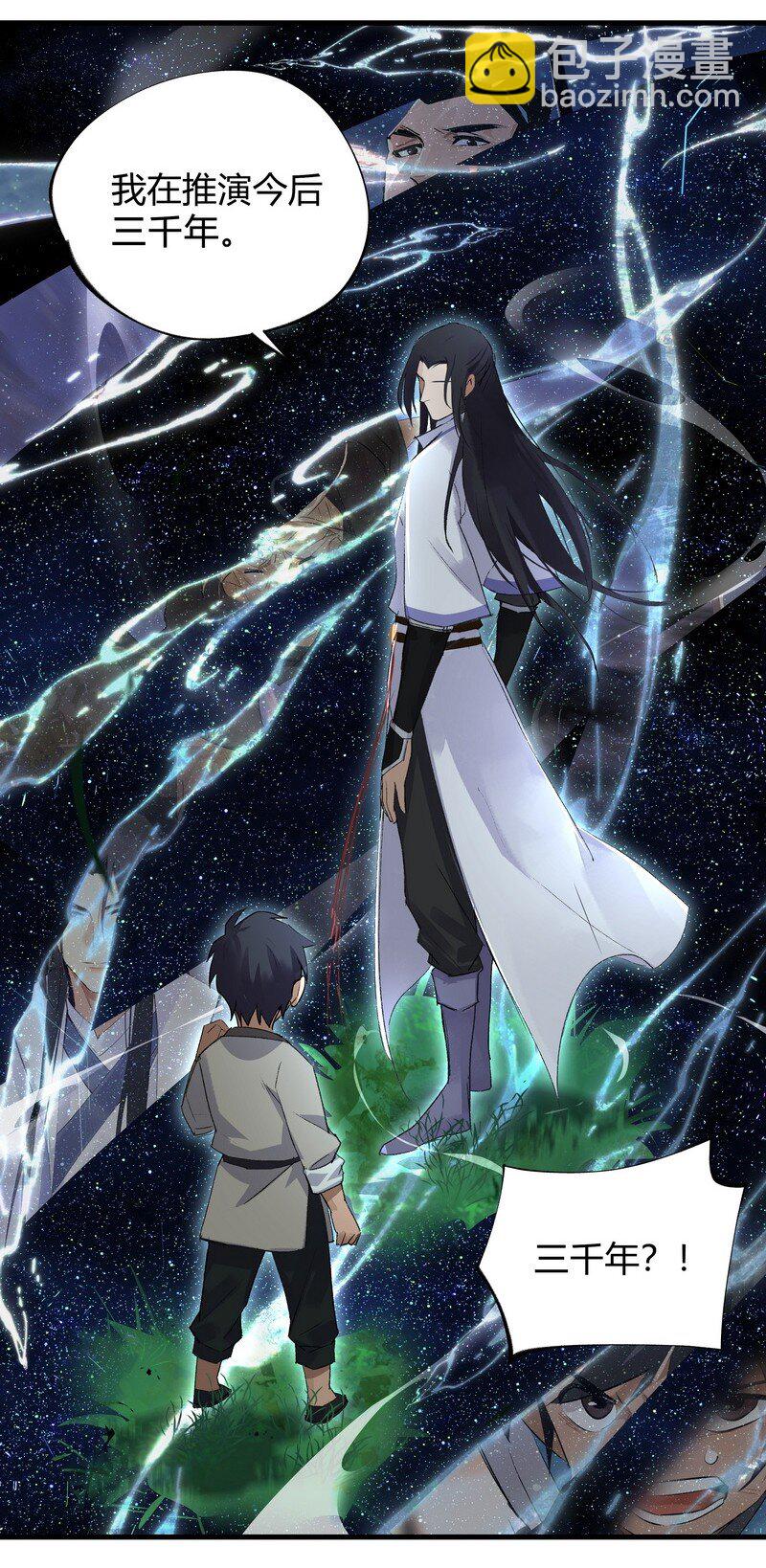 010 天生道种4