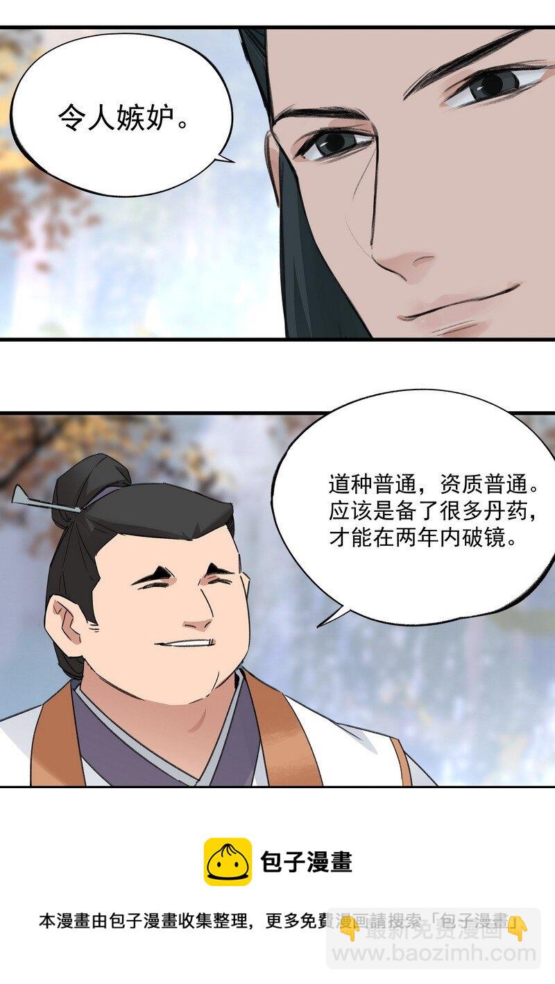 032 丑鸭飞翔4